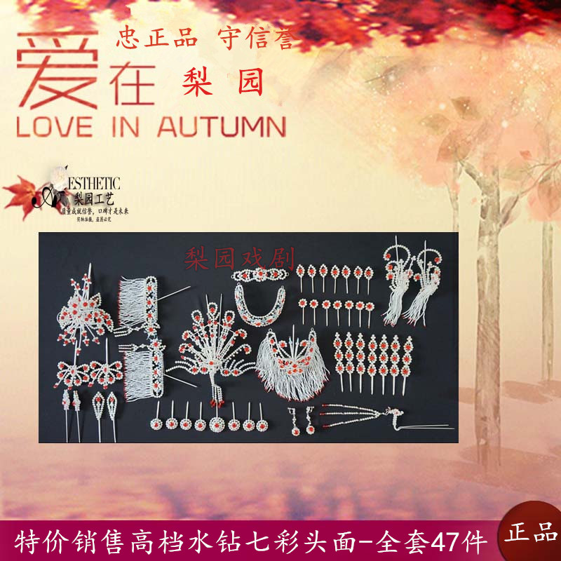 Direct Sales Drama Opera Floral Headwear Denier Head Accessories Headwear Headwear Tsing Yi Head Accessories Waterdrill Complete 47 pieces