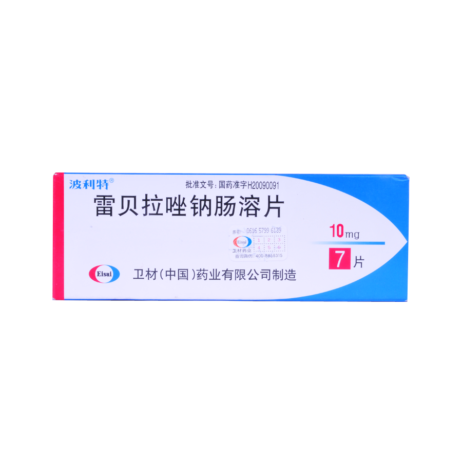 波利特 波利特 雷贝拉唑钠肠溶片 10mg*7片/盒