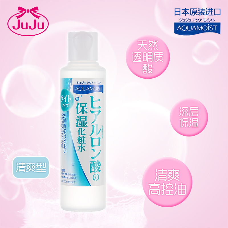 日本JUJU玻尿酸化妆水爽肤水180ml补水保湿控油毛孔秋冬男士女士