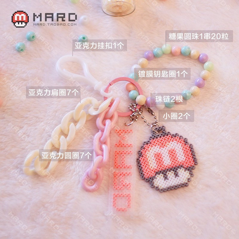 MARD Collared Bean Key Buckle Acrylic Hanging Buckle Flat Chain Round Chain Candy Color String Beads Accessories Group