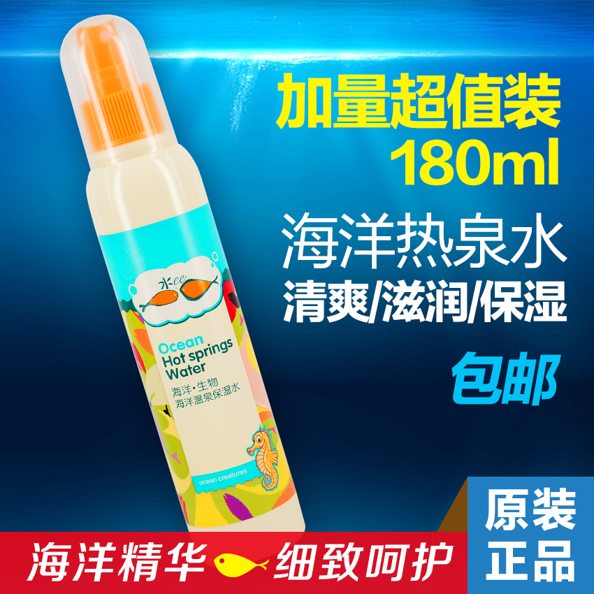 包邮贝比拉比正品水ee海洋婴儿童保湿水清爽肤水宝宝润肤露护肤品