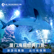 Xiamen Underwater World-Gate Ticket] Gulangyu Underwater World Flying Pig Attraction e-ticket