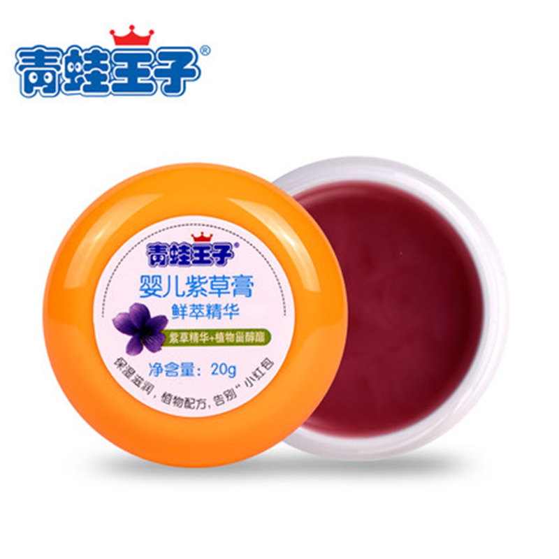 青蛙王子 婴儿童驱蚊缓解瘙痒膏 祛痘紫草膏 宝宝防蚊虫叮咬膏