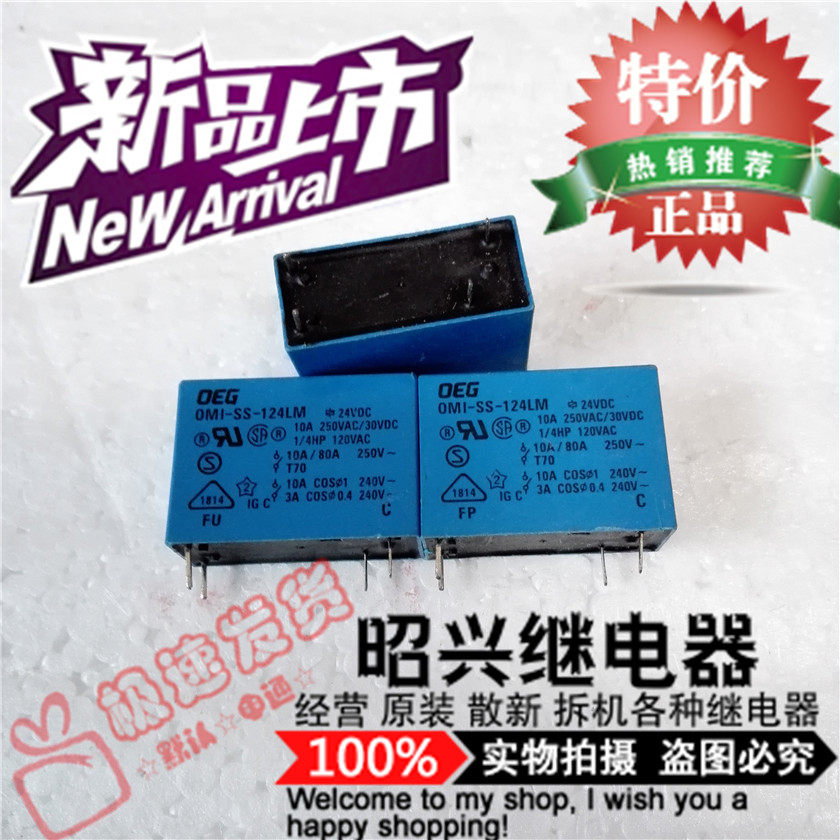 Omi-SS-124LM imported Tyco 10A four-legged 24VDC spot