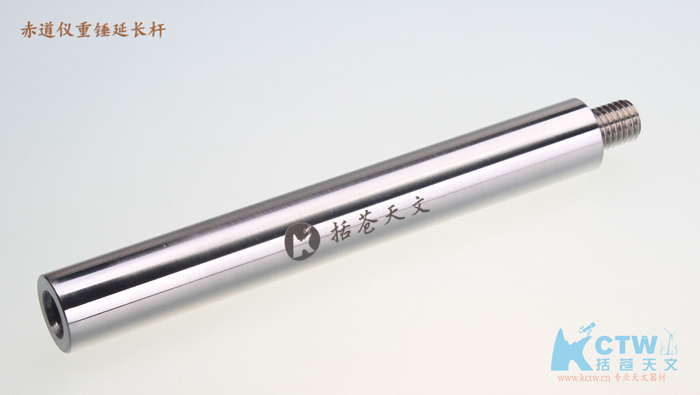 EQ3 HEQ5 EQ6R EQ8 CEM26 CEM70 Paramount Equator Hammer Rod Extension Rod