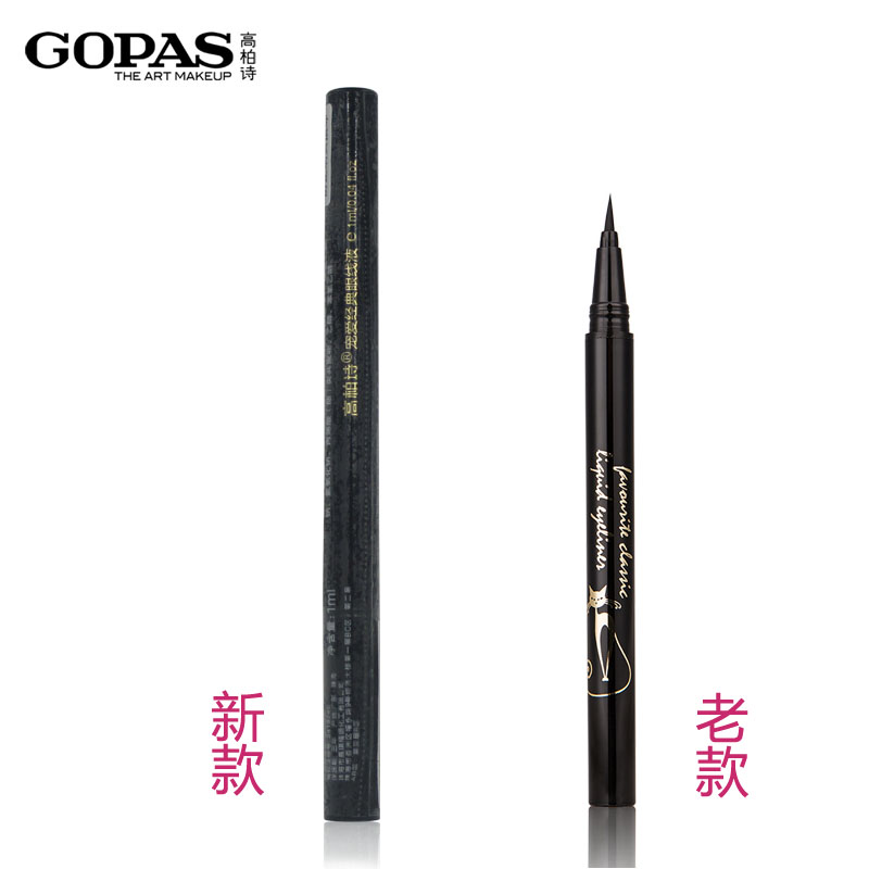 高柏诗宠爱经典眼线液 正品彩妆 眼线笔持久不脱妆防水不晕染包邮