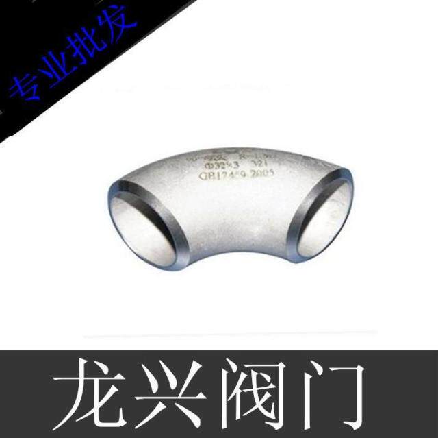 304 stainless steel welding elbow welded 90 degrees industrial face elbow sub-light elbow welded tee size head
