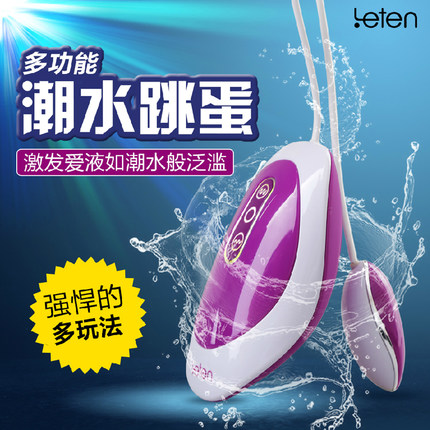 leten潮水跳蛋女用变频强震静音单跳蛋女性自慰器G点阴蒂按摩器wd