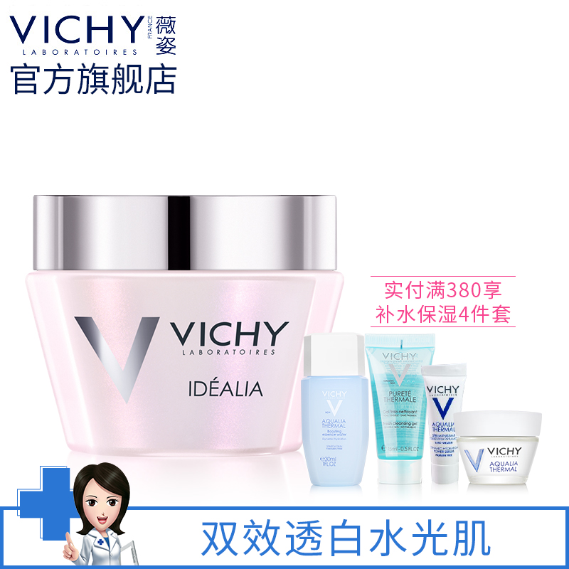 薇姿理想新肌焕能精华凝霜50ml面霜 改善肌肤暗沉保湿补水霜 正品