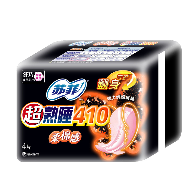 【天猫超市】苏菲卫生巾超熟睡410立体护围柔棉感纤巧夜用4片