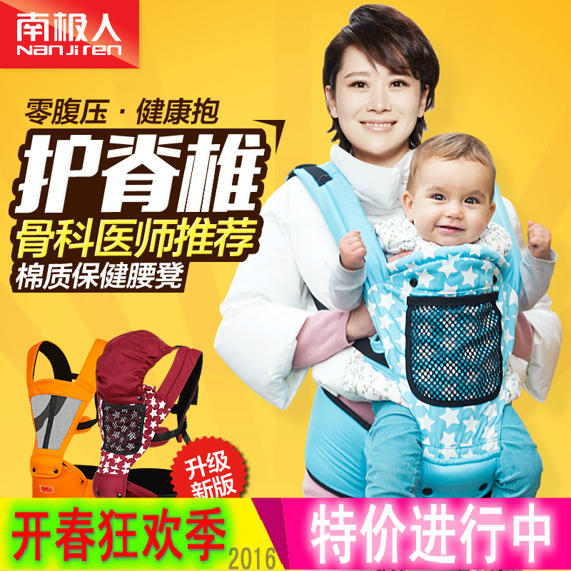 南极人多功能婴儿童背带腰登小孩宝宝腰凳坐抱婴前抱式抱带夏季四