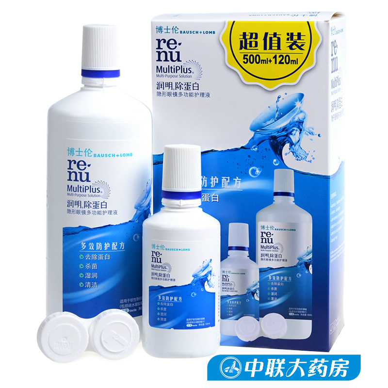 博士伦隐形眼镜护理液 润明除蛋白杀菌500ml+120ml 附镜盒