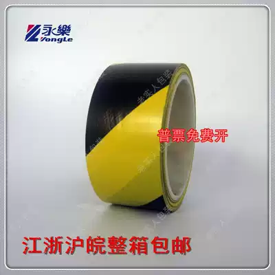Yongle PVC yellow black PE warning tape plastic pipe core zebra dust identification wear width 4 8cm48mm20 yards
