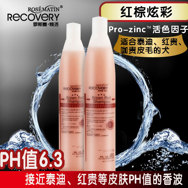 69元28省包邮罗斯蔓焕活沐浴露 红棕增色泰迪红贵咖贵皮毛犬503ml