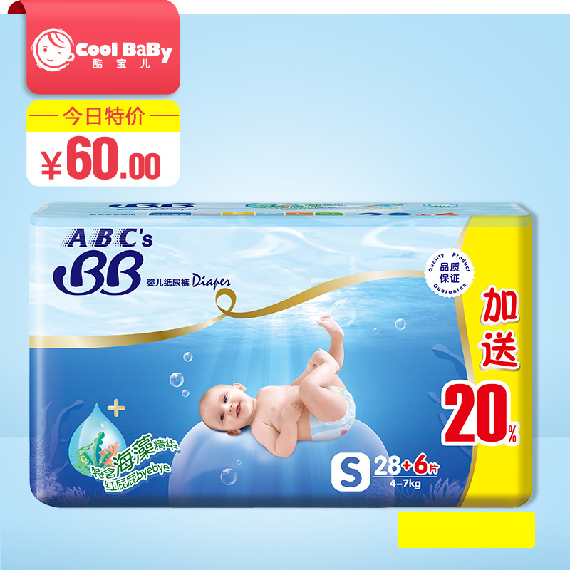 ABC婴儿纸尿裤S码34片 新生儿尿不湿 超薄透气宝宝纸尿片