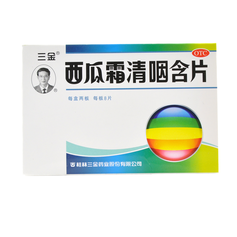 三金 西瓜霜清咽含片 16片装清热解毒 消肿利咽 缓解咽痛 咽干YP