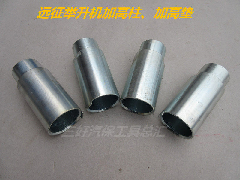 Yuan - symbolic lift elevator elevator elevator elevator pallet elevator tray plus 7CM