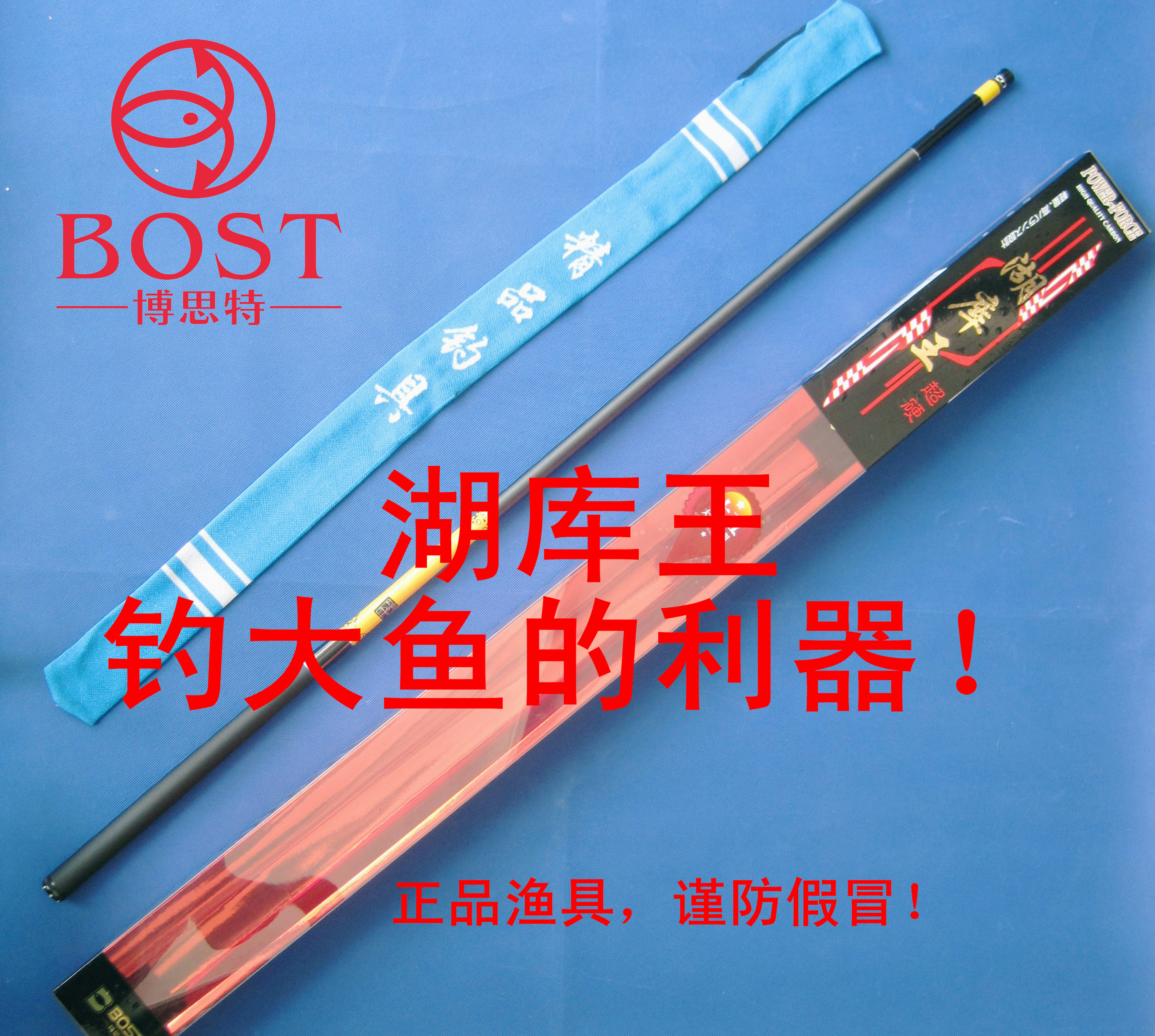 Bosite super hard super strong lake king 3 64 55 46 37 2 High carbon table fishing rod
