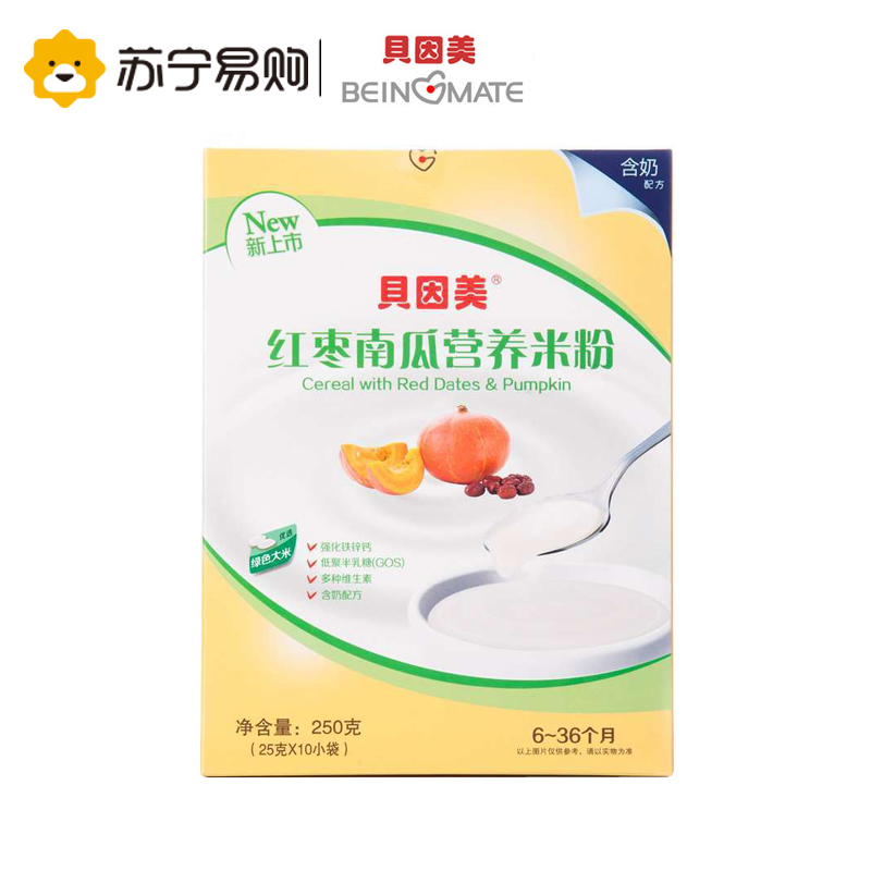 【苏宁易购】贝因美米粉 红枣南瓜营养米粉250g 婴儿米粉婴儿辅食