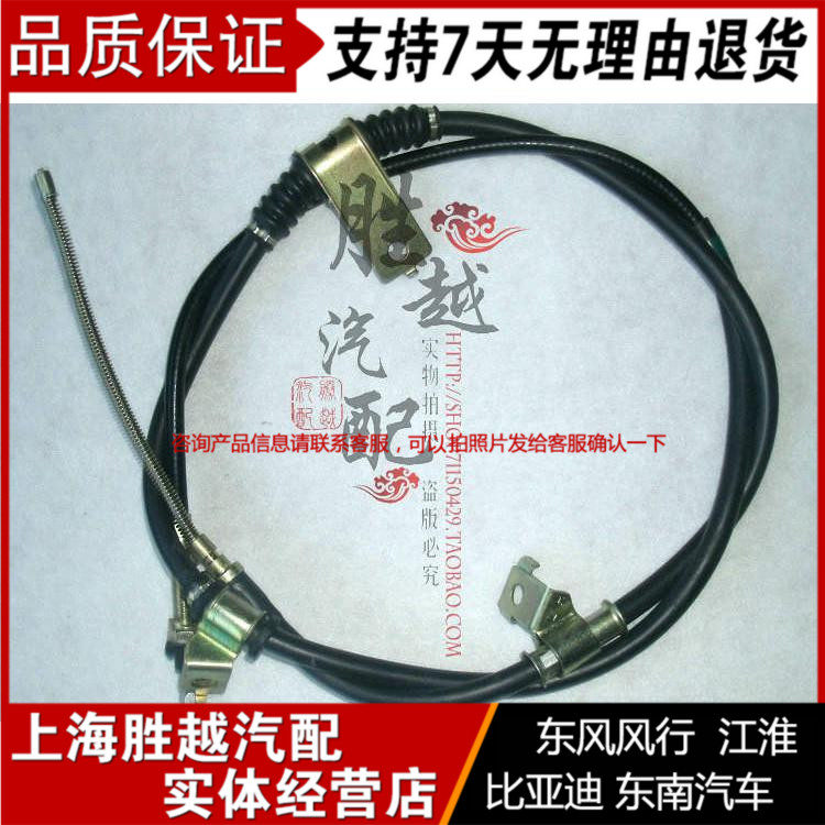 Dongfeng Wind Link Lingzhi 2 0 2 4 1 6 V3 M3 M5 C12 C12 brake pull-wire disc brake-drum rear hand brake line