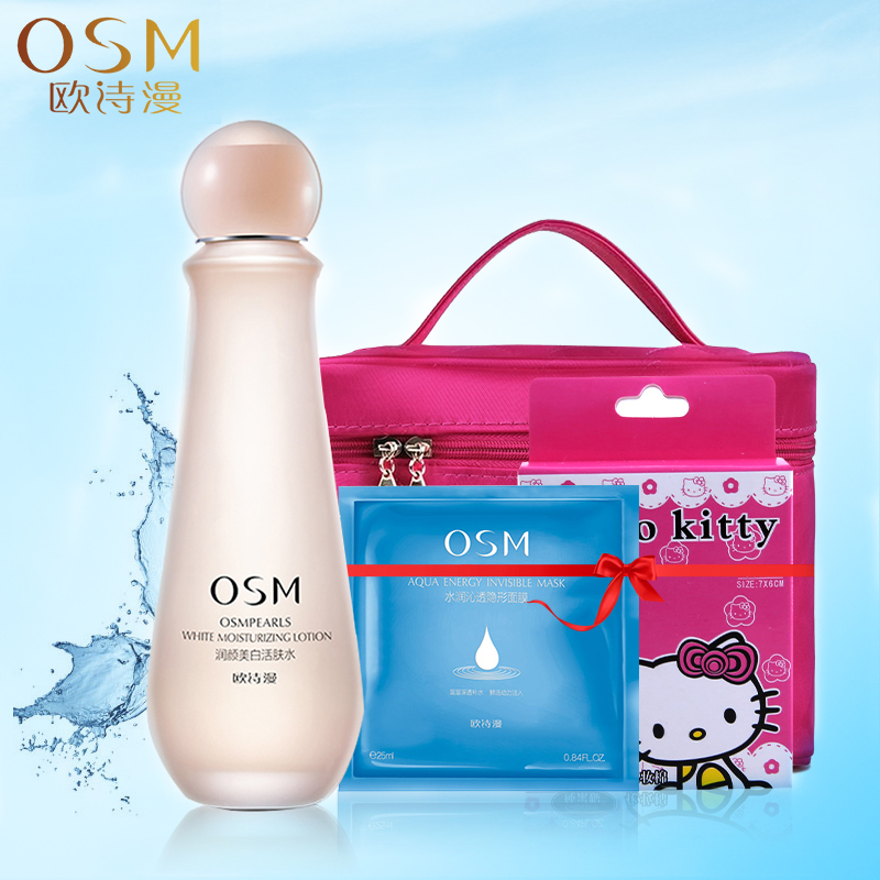 OSM欧诗漫爽肤水正品珍珠润颜美白活肤水100ml补水保湿护肤化妆品