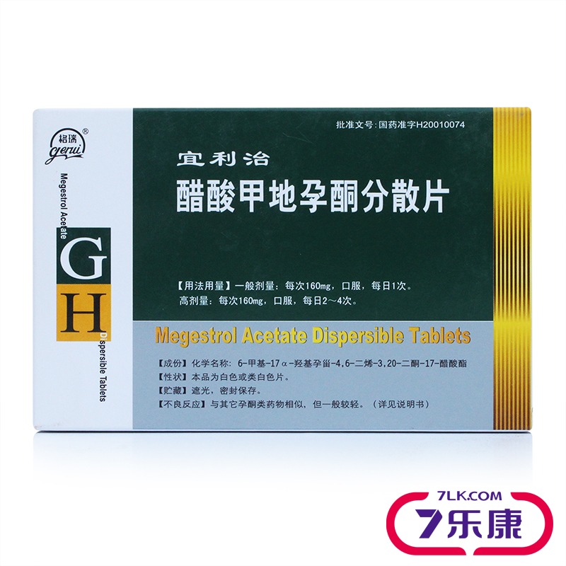 格瑞 宜利治 醋酸甲地孕酮分散片 160mg*30片/盒