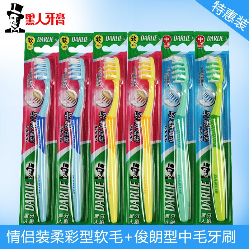 黑人牙刷情侣装柔彩型软毛+俊朗型中毛特惠装 多省包邮