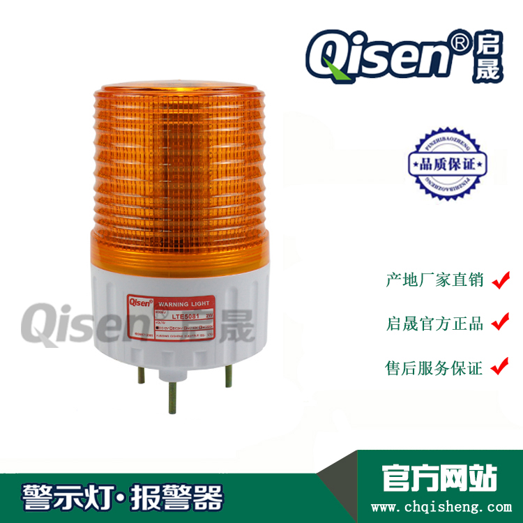 New LED warning light 12V alarm lamp mechanical equipment failure alarm lamp LTE-5081 Enlighted manufacturer