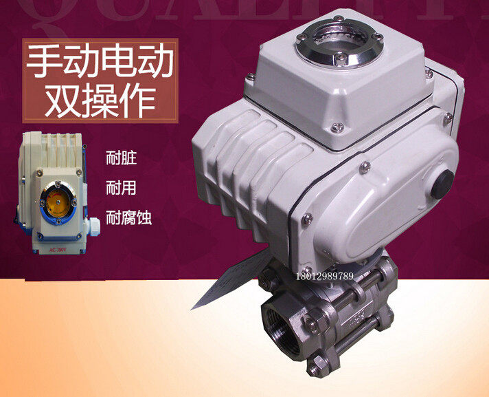 Electric wire buckle ball valve electric ball valve electric three-piece ball valve electric stainless steel ball valve Q911F-16P