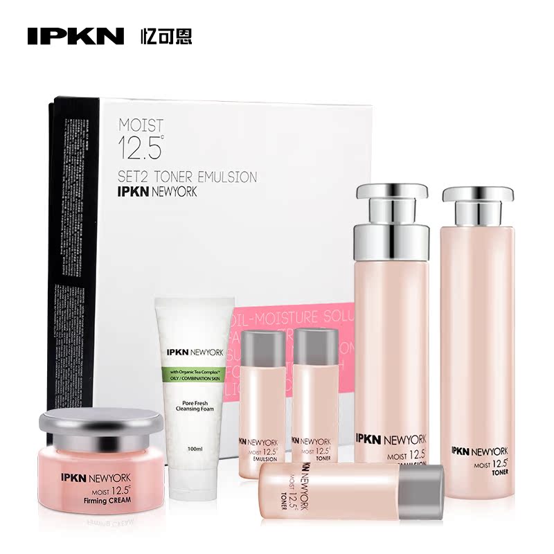 IPKN/忆可恩韩国进口滋润紧致爽肤水乳液春季护肤化妆品套装正品