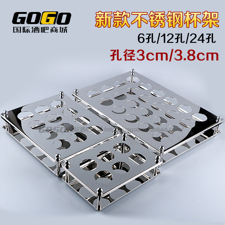 GOGO Bar ktv rectangular 12 - hole stainless steel bullet frame thicken wine spirits one cup frame