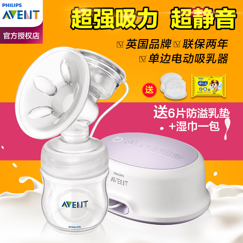新安怡孕妇产后超静音吸奶器 自然原生单边大吸力电动吸乳器包邮