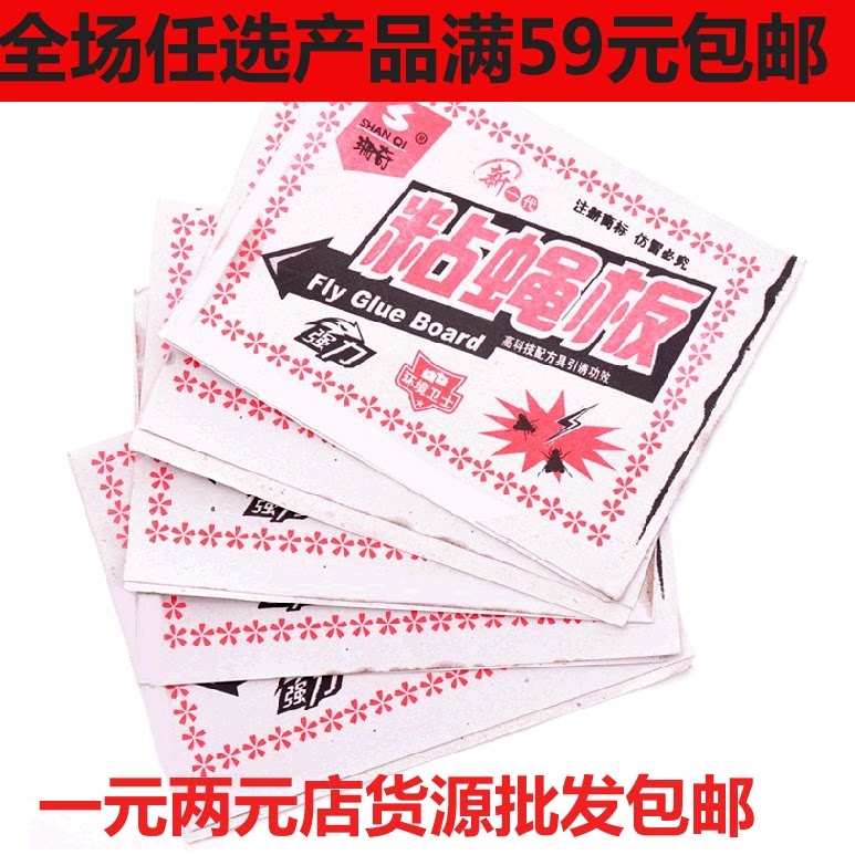 Powerful Adhesive Killer Fly Paper Sticky Fly Paper Environmentally Friendly Fly adhesive Fly Paper Extermination of Fly Double-sided Ultra Low Price Sticky Fly boards