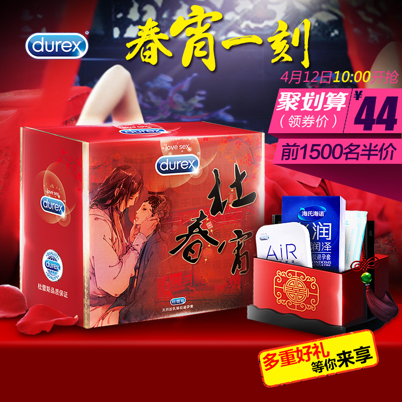 杜蕾斯避孕套安全套螺纹情趣型超薄型润滑延迟高潮组合性用品