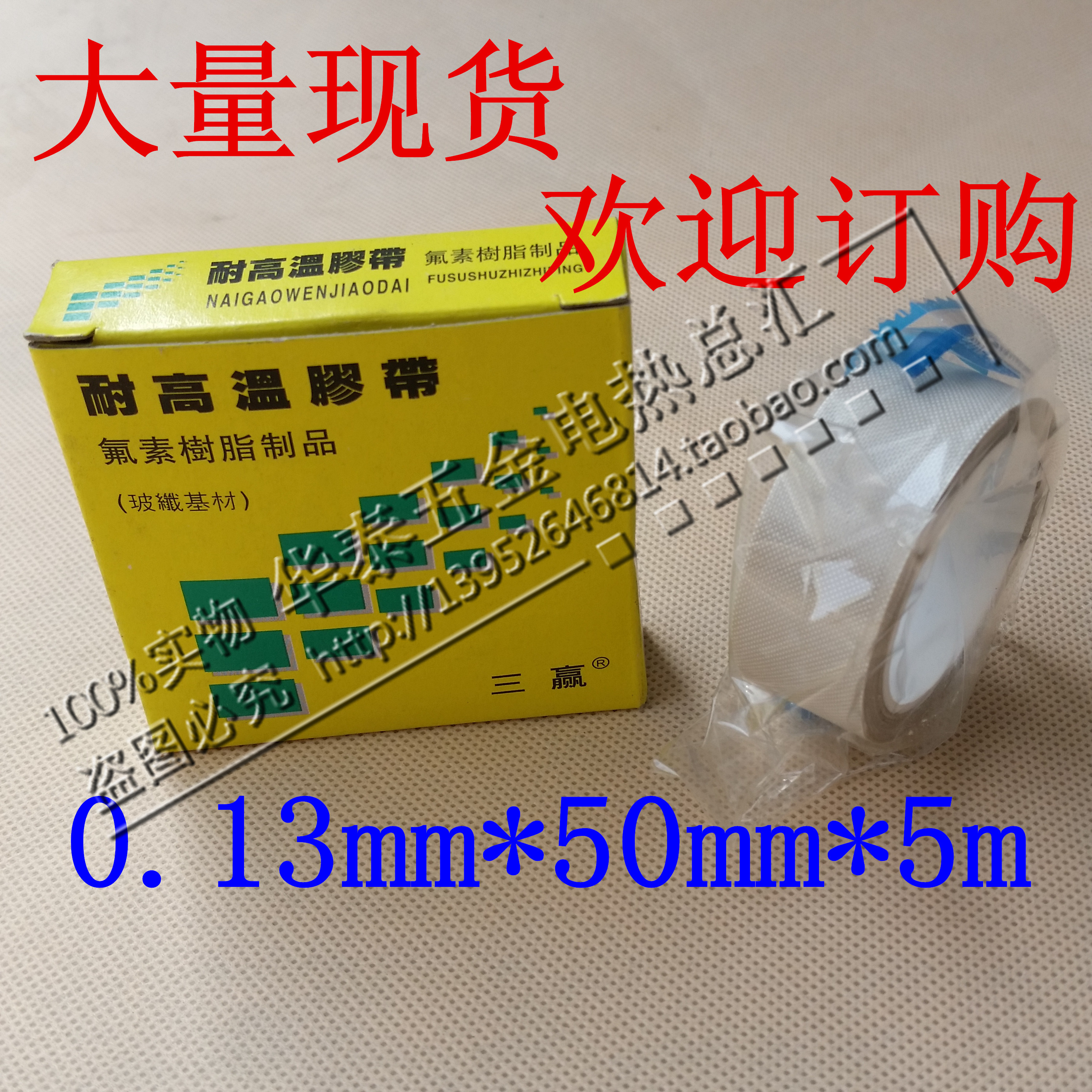 High temperature resistant tape (belt) sealing machine vacuum machine tape PTFE Teflon tape 5cm