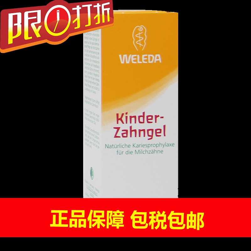 包邮德国直邮weleda维蕾德儿童牙膏50ml婴儿可进食无氟宝宝可吞咽