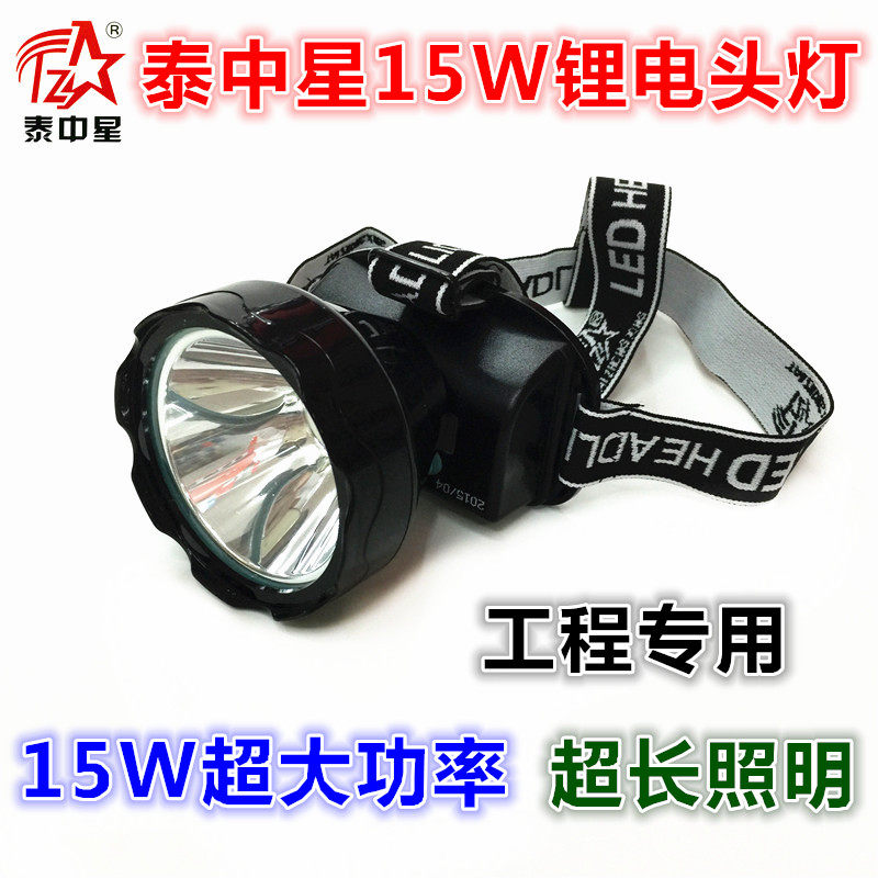Temid star new lithium electric head lamp 15W High power special light distribution shipping cut rubber lamp worksite special head lamp