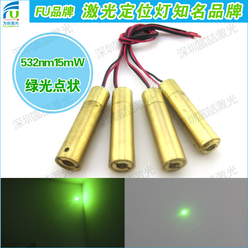 8mm黄铜外壳绿光点状激光模组绿外线镭射灯点状激光器532nm15mw