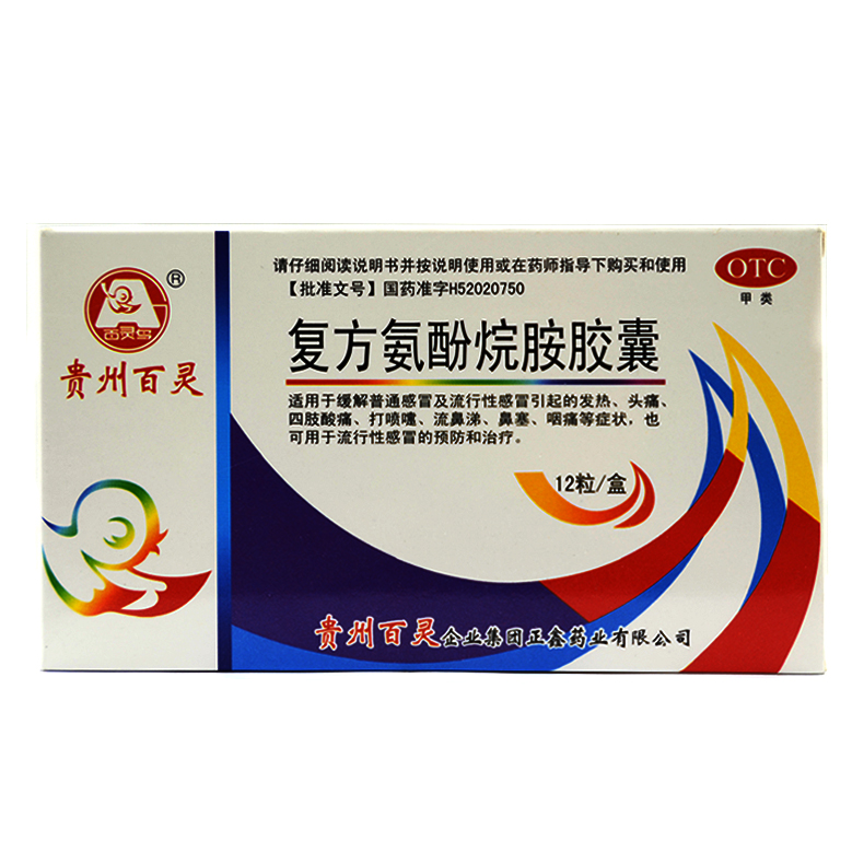 百灵鸟 复方氨酚烷胺胶囊 0.4g*12粒/盒 用于普通感冒和流行感冒