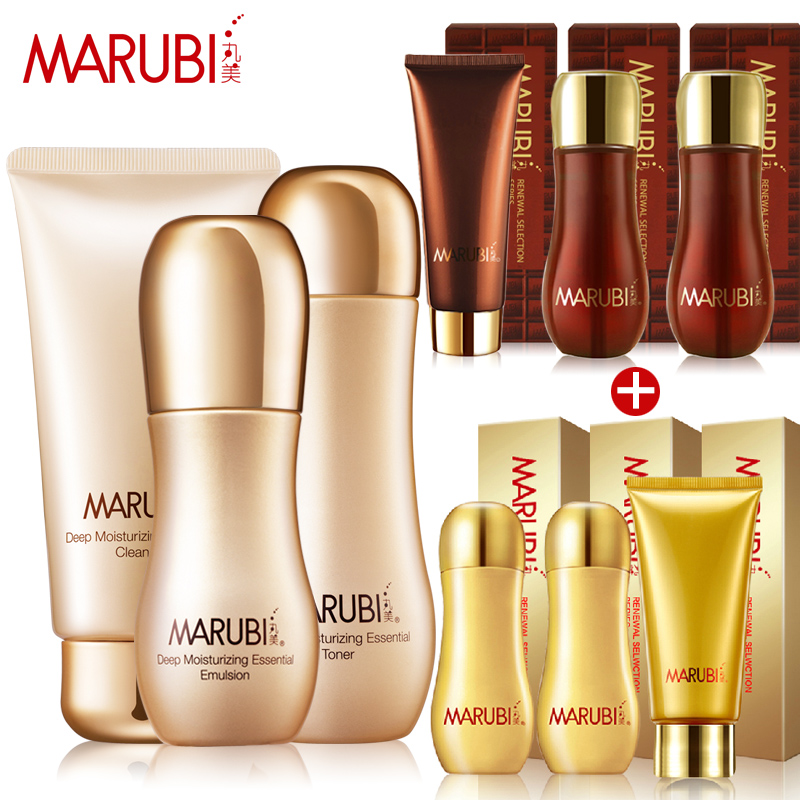 丸美深肌保湿套装 专柜正品专卖 深肌系列补水3件组合 保湿补水