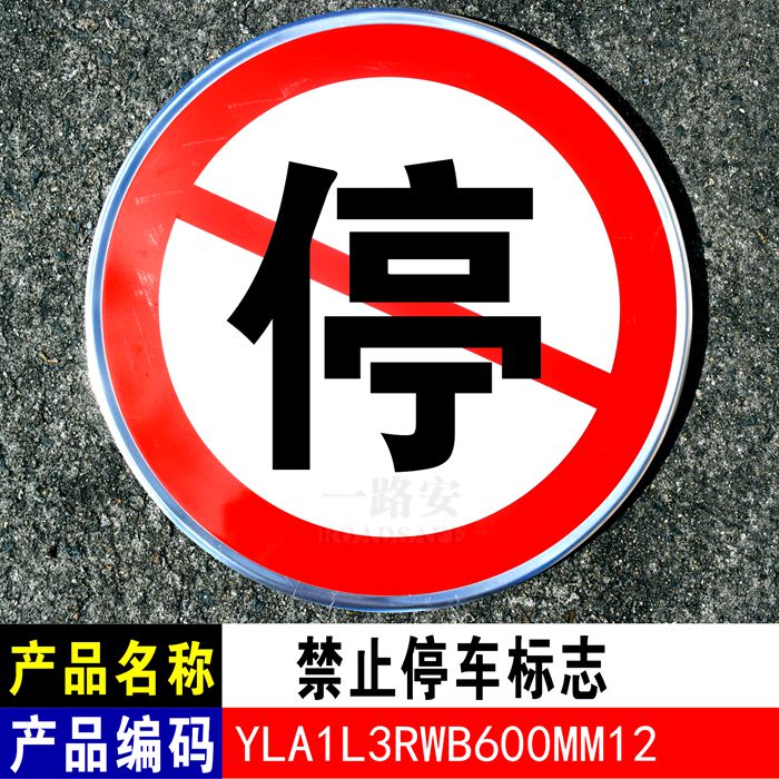 No parking No parking Reflective sign board Aluminum plate sign board Sign board Road sign board Sign board 60CM