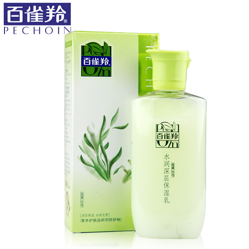 正品百雀羚乳液水润深层保湿乳补水保湿锁水清爽面霜护肤品女春夏