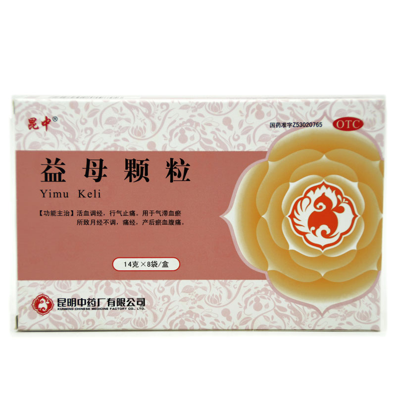 昆中 益母颗粒 8袋 活血调经 止痛 月经不调 痛经 产后瘀血 包邮