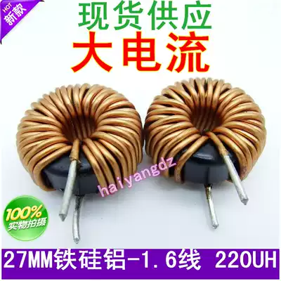 KS106125 1 6-wire 220UH 20A iron-silicon aluminum ring inductor energy storage inductor high current inductor
