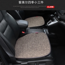 Kele tie-free four seasons pockmarked surface breathable backless car cushion square cushion small 3-piece set cushion thin linen cushion