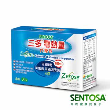 三多 零热量代糖(30包/盒)台湾官网直邮进口