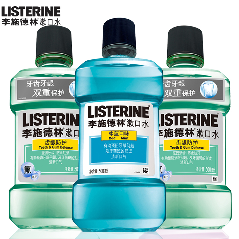 李施德林漱口水500ml*3齿龈冰蓝去除口臭口气进口孕妇漱口液