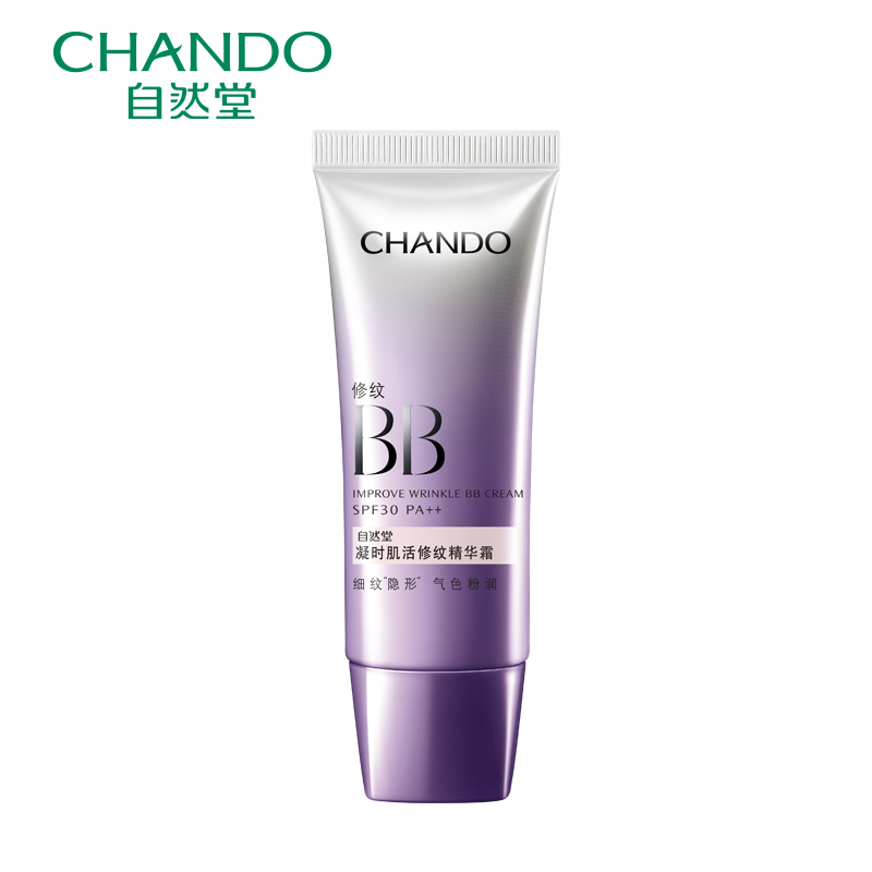 CHANDO/自然堂凝时肌活修纹精华霜SPF30++修纹遮瑕补水保湿BB霜