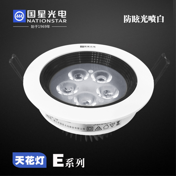 Guoxing Optoelectronics / LED Ceiling Light [E Series] E5 Anti-Glare Spray White 5W Drilled 95mm