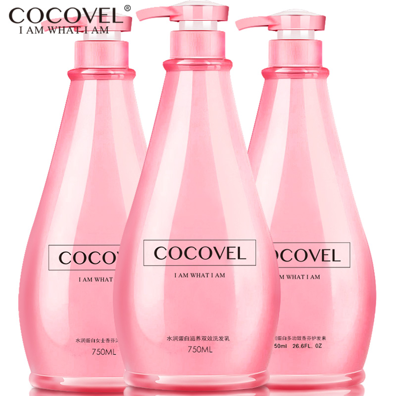 COCOVEL洗发水护发素沐浴露 男女士香水型去屑控油 洗护三件套装
